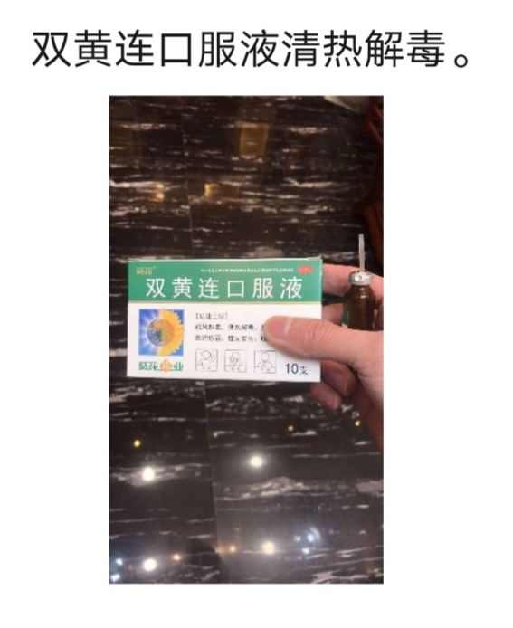 切勿聽(tīng)信謠言 切勿聽(tīng)信謠言